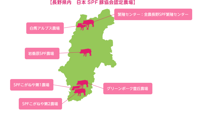 SPF豚認定農場マップ